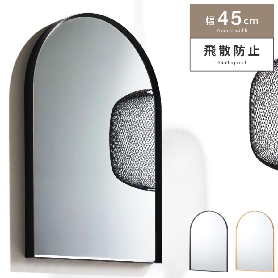東谷 姿見 鏡 壁掛け 飛散防止 アーチ型 壁掛けミラー ウォールミラー