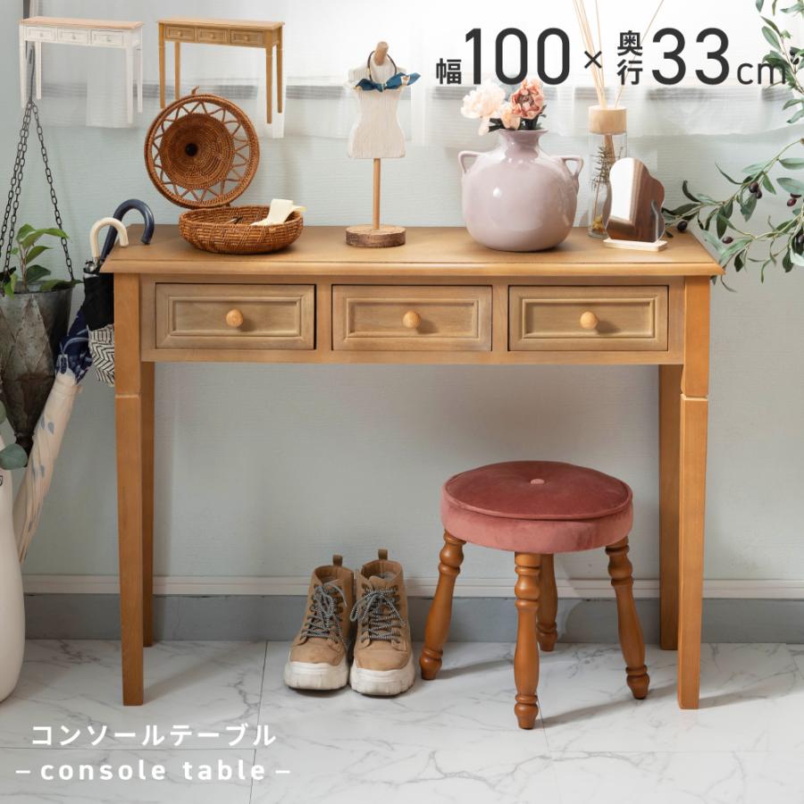 東谷 コンソールテーブル スリム コンソール 玄関テーブル 幅100