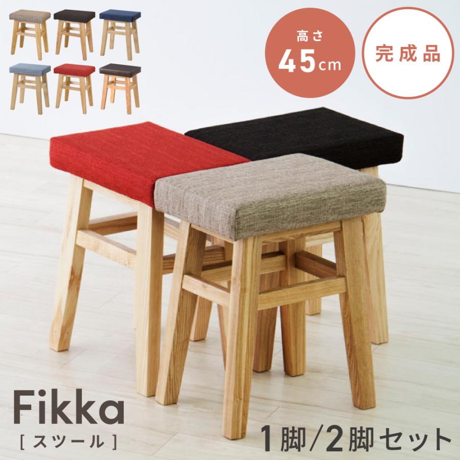 東谷 スツール 椅子 木製 おしゃれ チェア 北欧 四角 イス カフェ