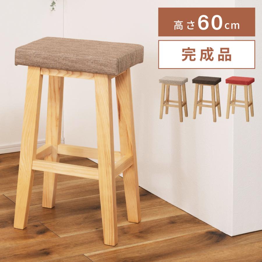 東谷 スツール ハイスツール 椅子 木製 カウンターチェア おしゃれ