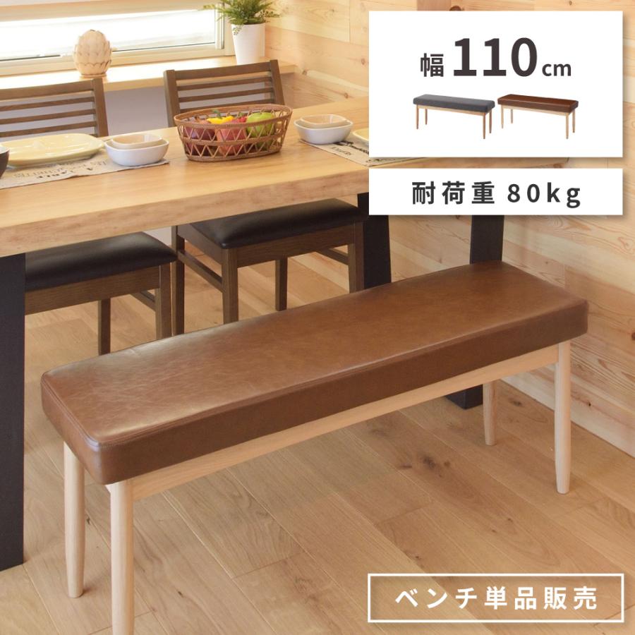 東谷 ダイニングベンチ ベンチ 長椅子 ダイニング ベンチチェア ベンチ