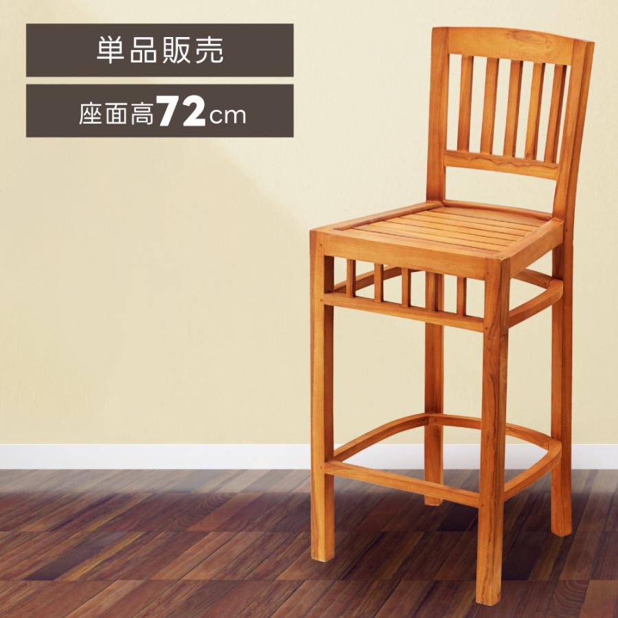 東谷 カウンターチェア ハイチェア カウンターチェアー バーチェア