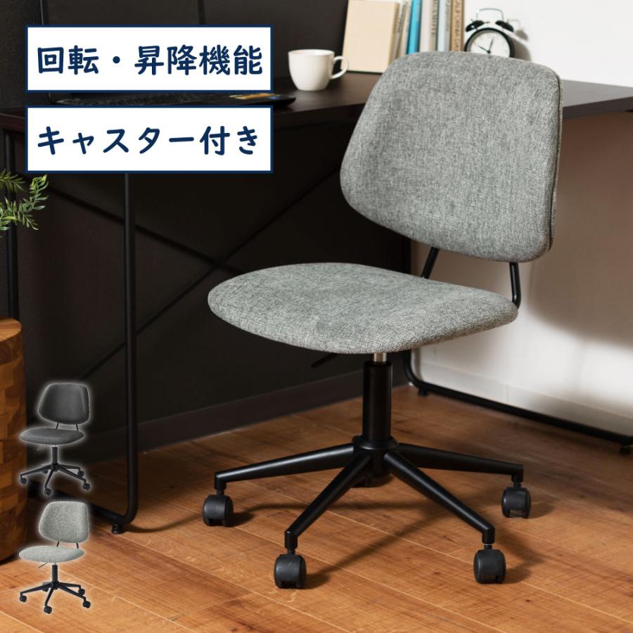 東谷 デスクチェア おしゃれ キャスター 回転 昇降 高さ調節 椅子