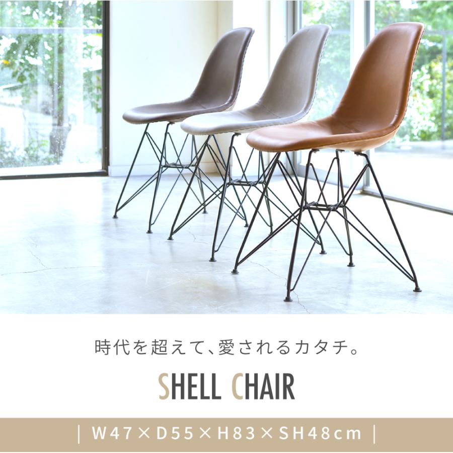 東谷 ダイニングチェア 椅子 イームズチェア おしゃれ シェルチェア