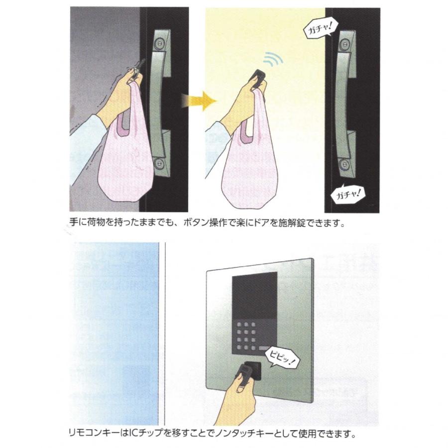 美和ロック 左勝手のみ（廃盤、右勝手在庫なし）リモコン付き 美和