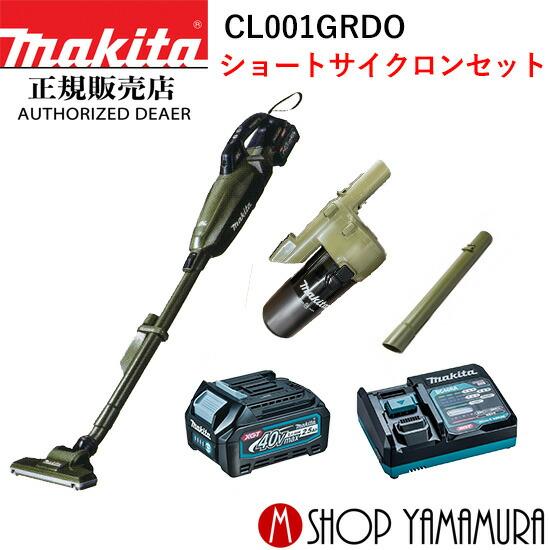 マキタ（makita） 【正規店】 makita 40V コードレス 掃除機 充電式