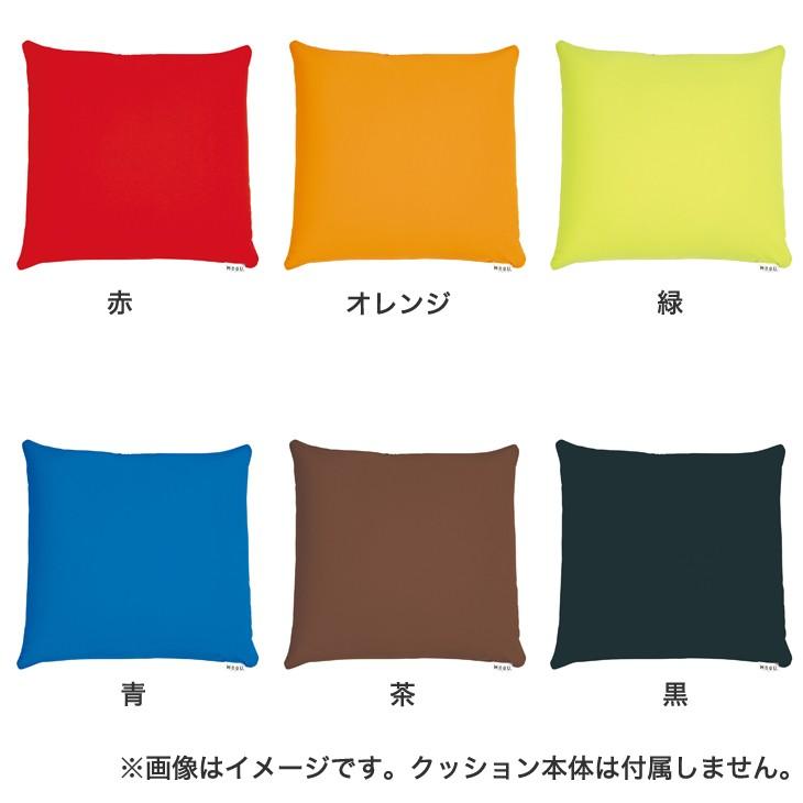 MOGU（モグ） クッションカバー 体圧分散に優れた四角いクッション