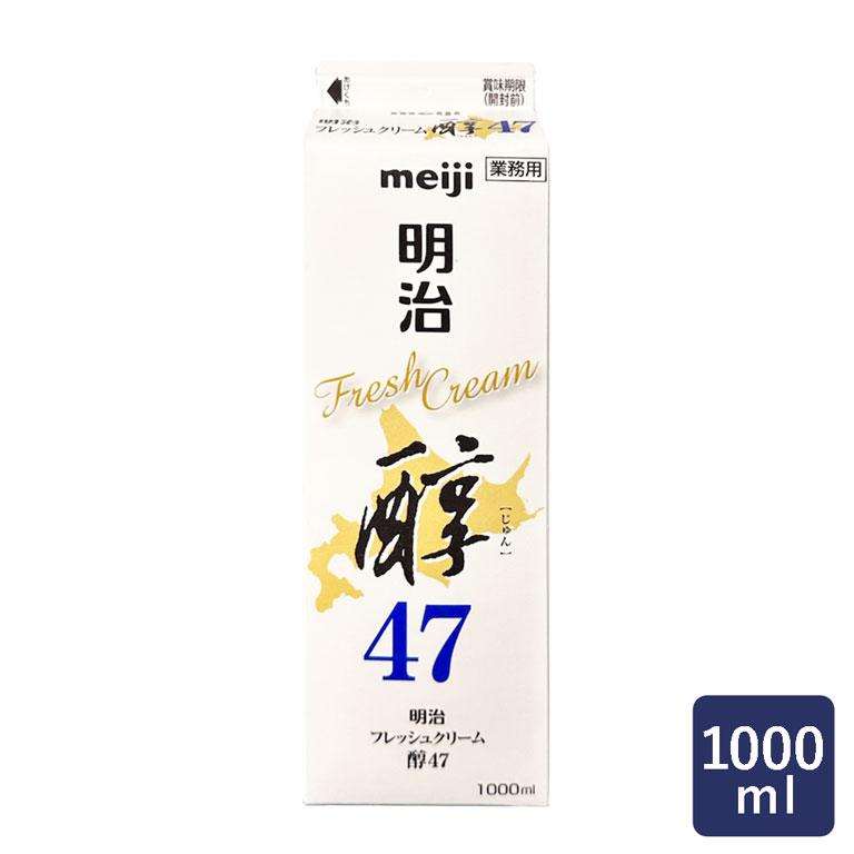 明治（meiji） フレッシュクリーム醇47 1000ml 乳脂肪分47.0% 生