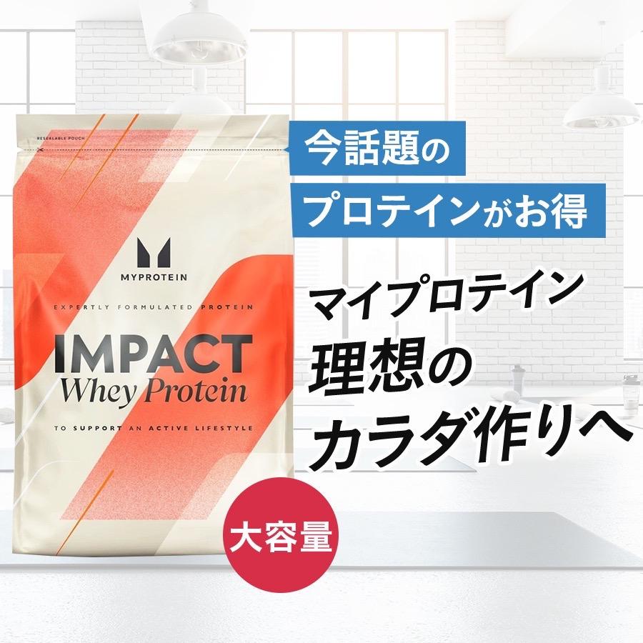 MYPROTEIN（マイプロテイン） 2.5kg ホエイプロテイン ナチュラル