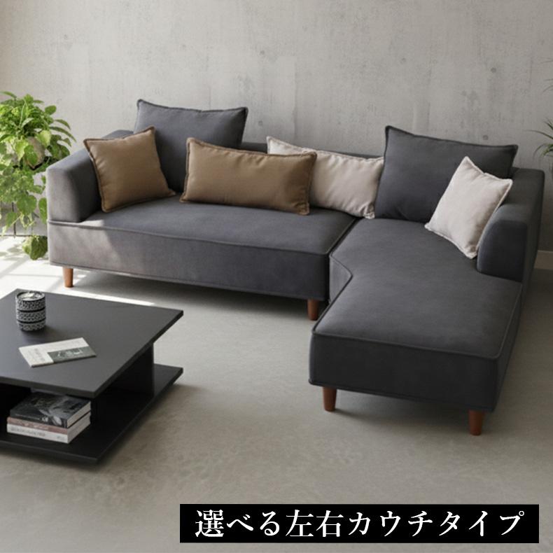 マナベインテリアハーツ ソファ ソファー カウチソファ L字 ゆったり