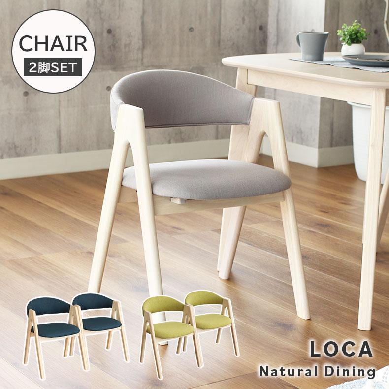 マナベインテリアハーツ ダイニングチェア チェア チェアー イス