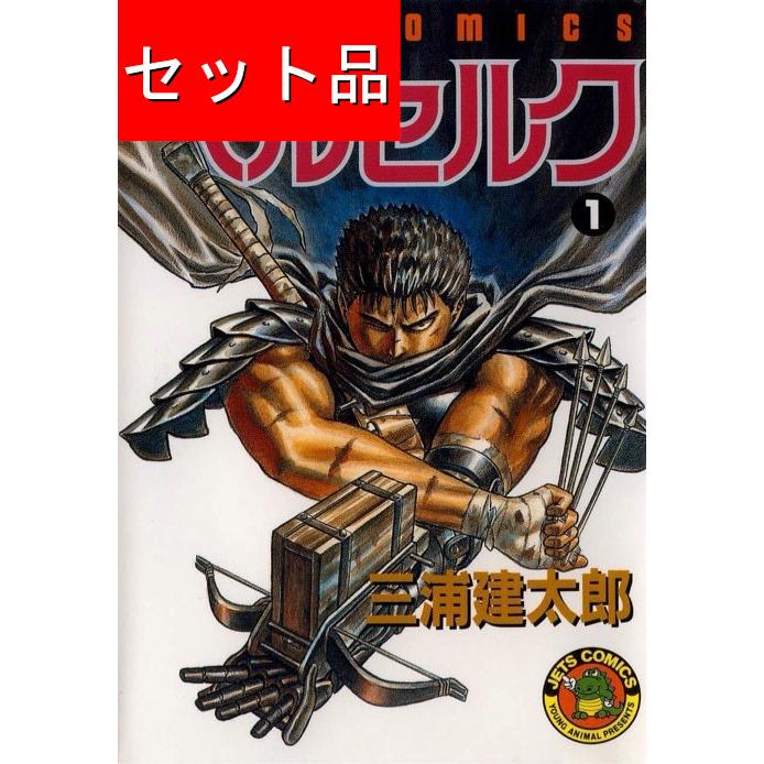 ベルセルク（1〜43巻セット） : マンガ屋アニメ屋 Yahoo!店 - 通販