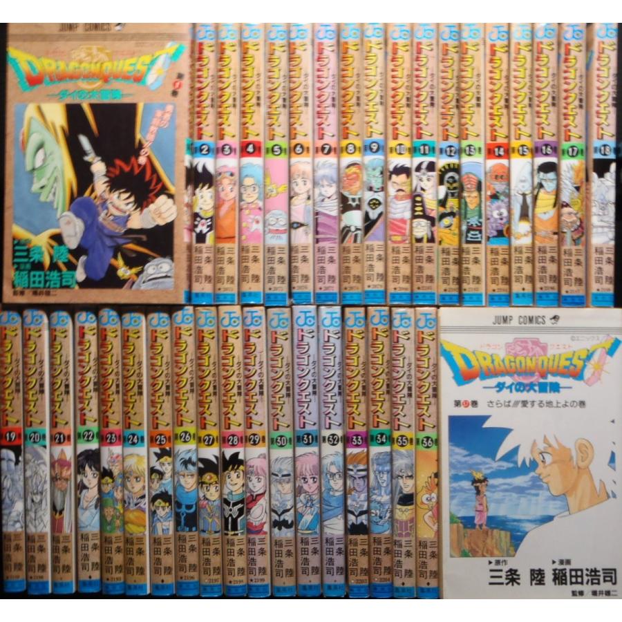 ドラゴンクエスト ダイの大冒険（全37巻セット） : マンガ屋アニメ屋