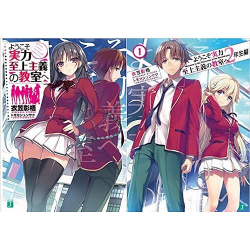 新品 / ライトノベル ようこそ実力至上主義の教室へ (全32冊) 全巻