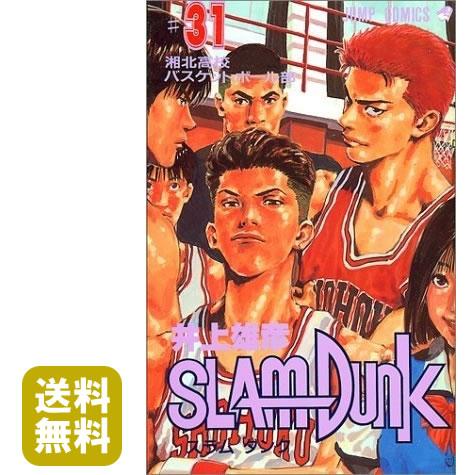 新品 / スラムダンクSLAMDUNK(1-31巻 全巻)[新書版] 全巻セット : 漫画