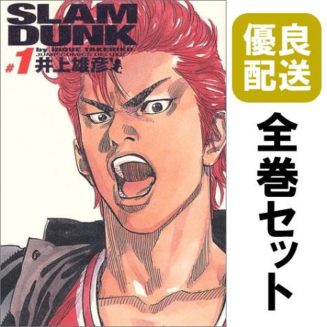 新品 / スラムダンクSLAMDUNK(1-24巻 全巻)[完全版] 全巻セット : 漫画
