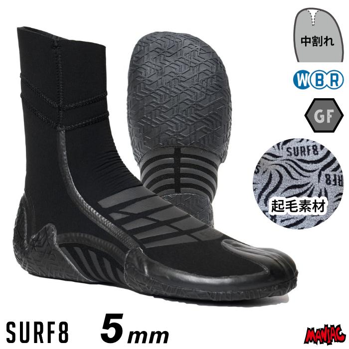 SURF8 サーフィン ブーツ 起毛 冬用 サーフ8 5mm SURF8 サーフエイト