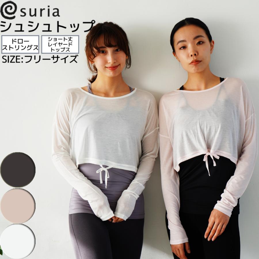 suria（スリア） シュシュトップ レディース ヨガ yoga フィットネス
