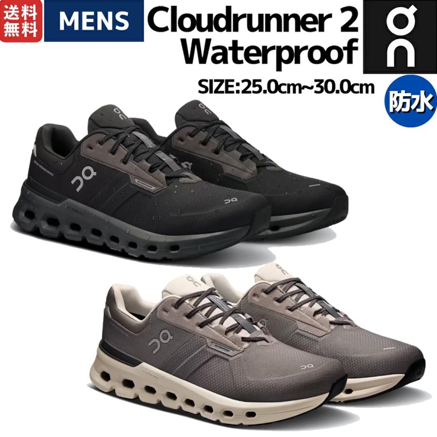 On（オン） On Cloudrunner 2 Waterproof クラウドランナー 2