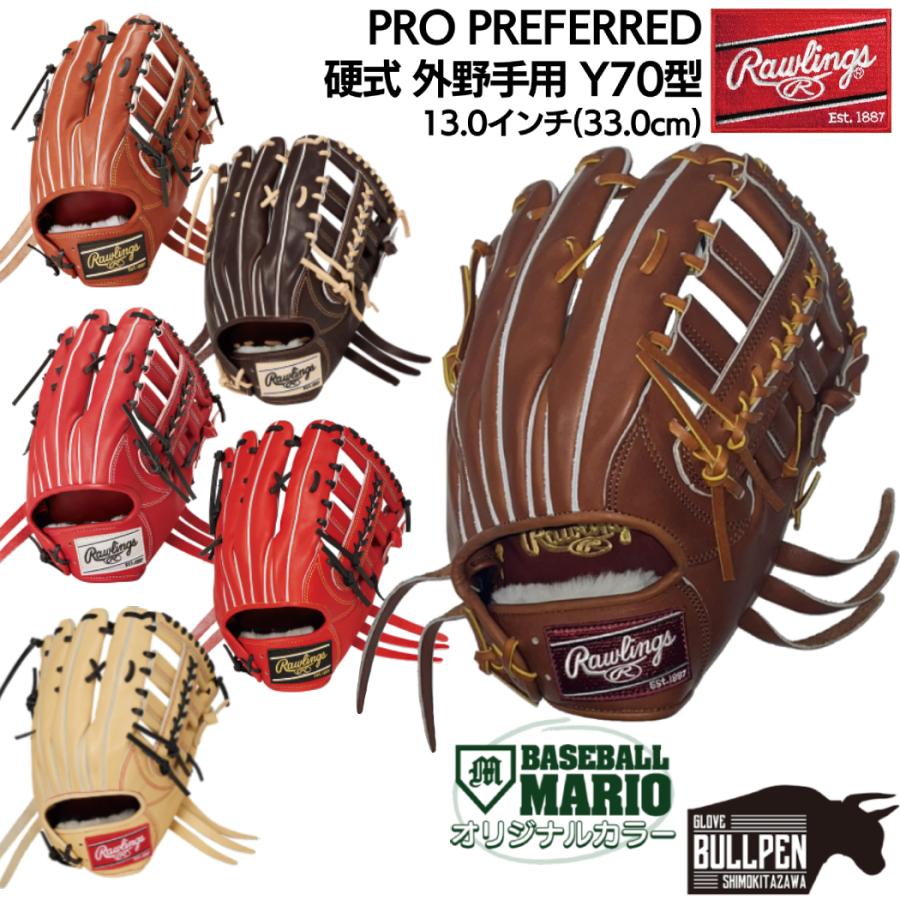 Rawlings（ローリングス） PRO PREFERRED 硬式用グラブ 外野手用 Y70型