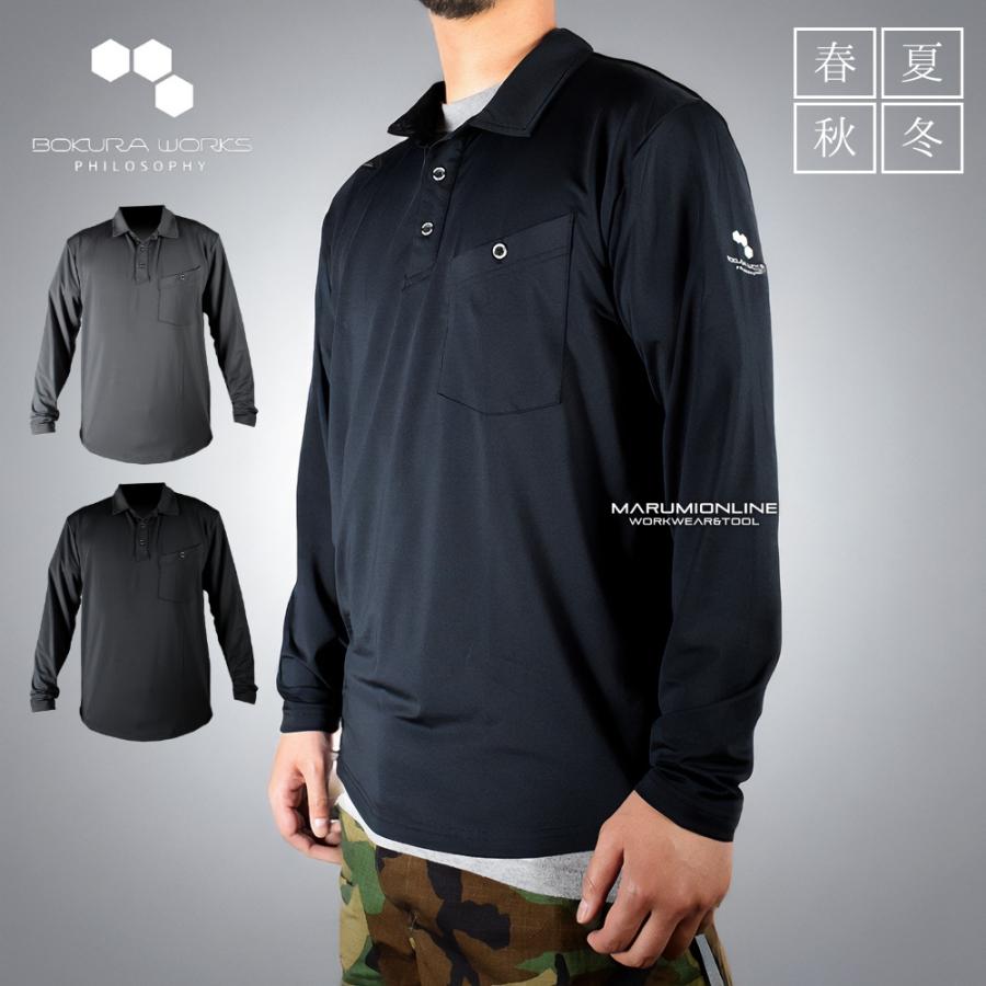 ボクラワークス コトブキニット 春夏秋冬 オールシーズン 吸汗速乾 UV