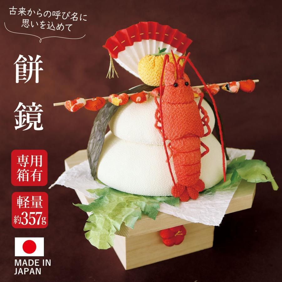 お正月飾り 置物 ちりめん コンパクト 小さい / 餅鏡 手作り 鏡餅 縮緬