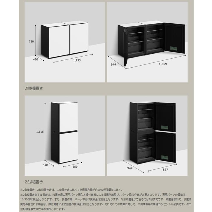 日立（HITACHI） 冷蔵庫 小型 おしゃれ chiiil ワインセラー 73L お酒