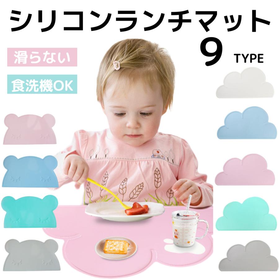 シリコンマット ランチョンマット 北欧 子供 かわいい 子供用 シリコン