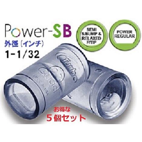 5個セット】パワーSB 1-1/32インチ 外径 PSコンビタイプ ターボ社