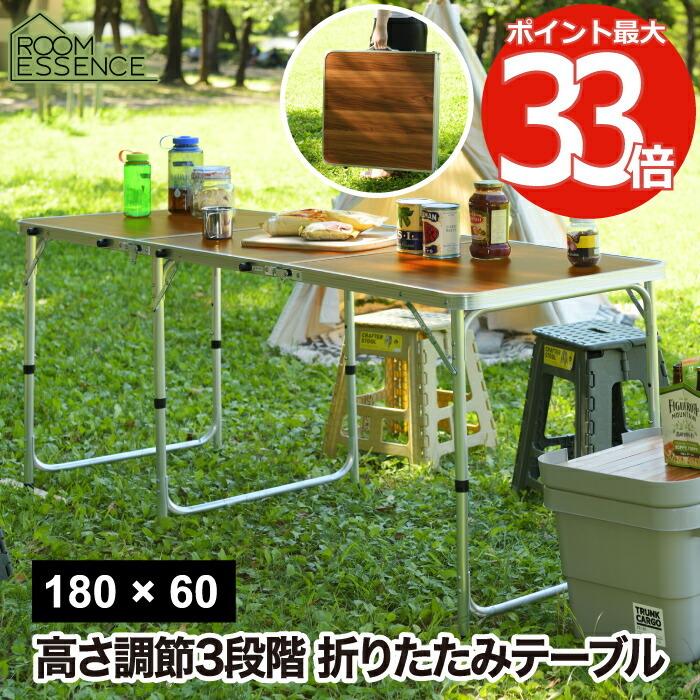 折り畳みテーブル アウトドア フォールディングテーブル 折りたたみ