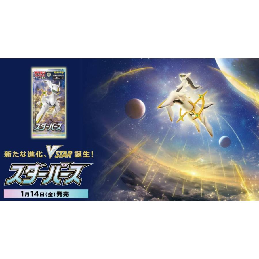 Pokemon（ポケモン） スターバース ポケカ ポケモンカードゲーム 拡張