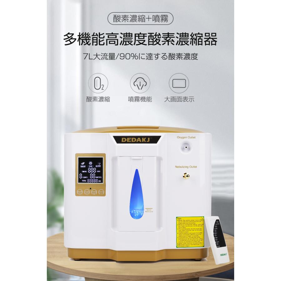 明誠 酸素発生器 家庭用酸素濃縮器 酸素吸入器 90％高濃度酸素 小型
