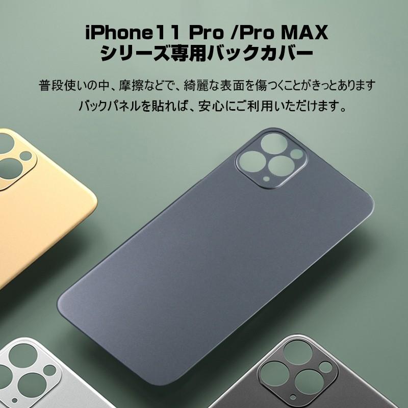 明誠 【2枚セット】iPhone 11 Pro/Pro max バックパネル 背面保護