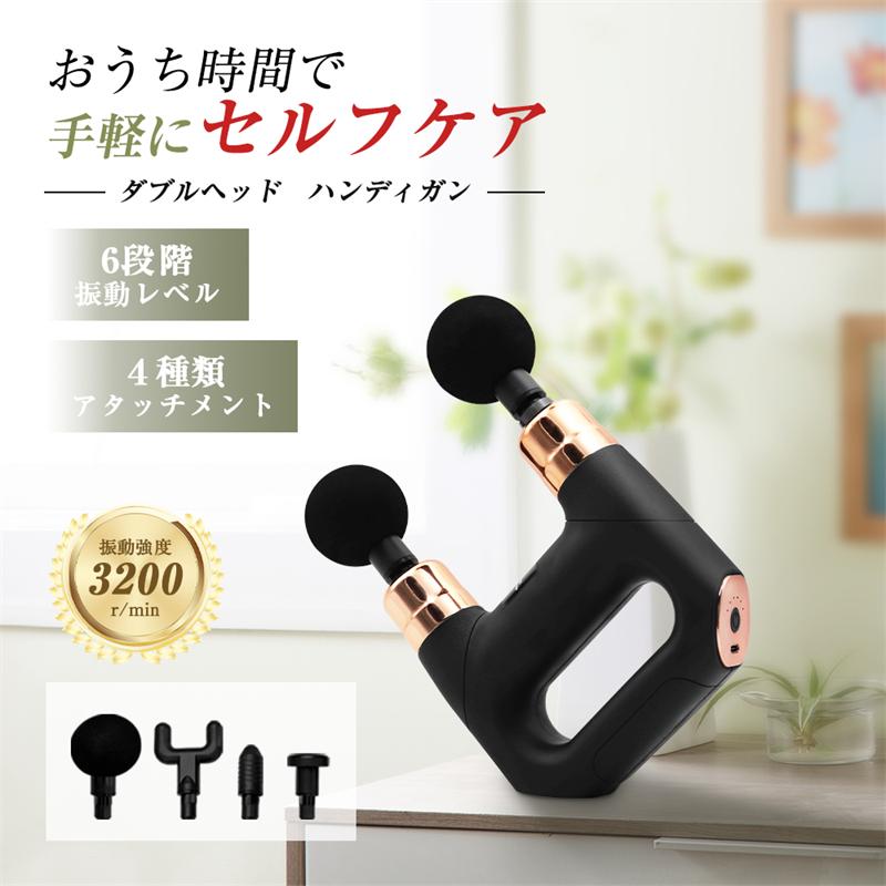 明誠 マッサージガン 筋膜リリース ダブルヘッド 6段階強度 ハンディ