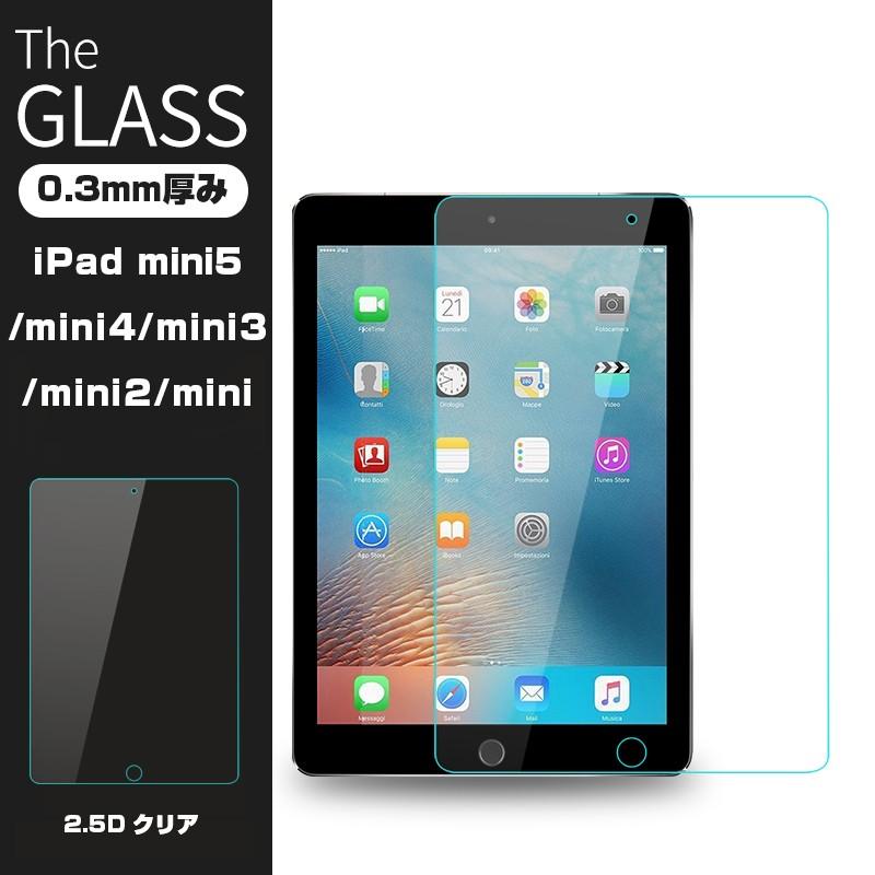 明誠 ipad mini3/ipad mini2/ipadmini強化ガラスフィルム ガラス