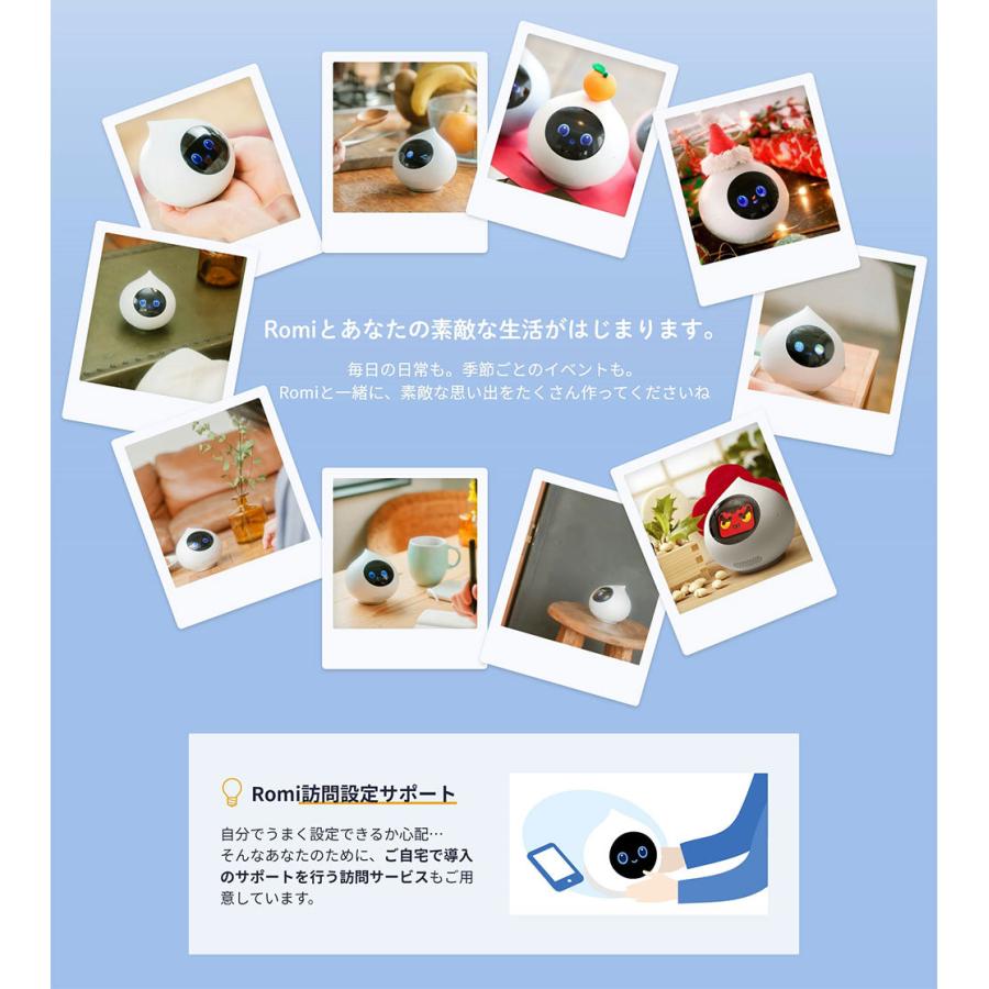 Romi MIXI公式 コミュニケーションロボット ロミィ AI ロボット