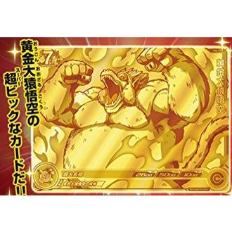 スーパードラゴンボールヒーローズ SDBH7弾 PBS-47 黄金大猿悟空 超