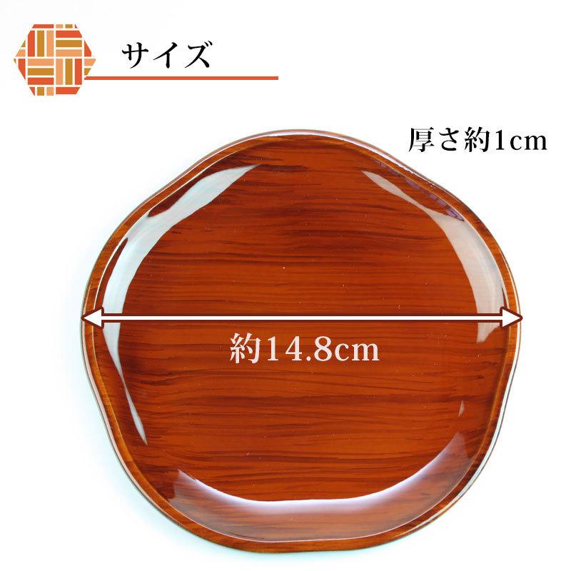 みよし漆器本舗 漆器 銘々皿 5寸 14.8cm 梅型銘々皿 春慶杢 セット (5