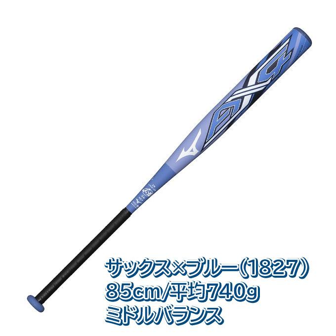 MIZUNO（ミズノ） 限定 ソフトボール用FRP製バット 3号ゴムボール用