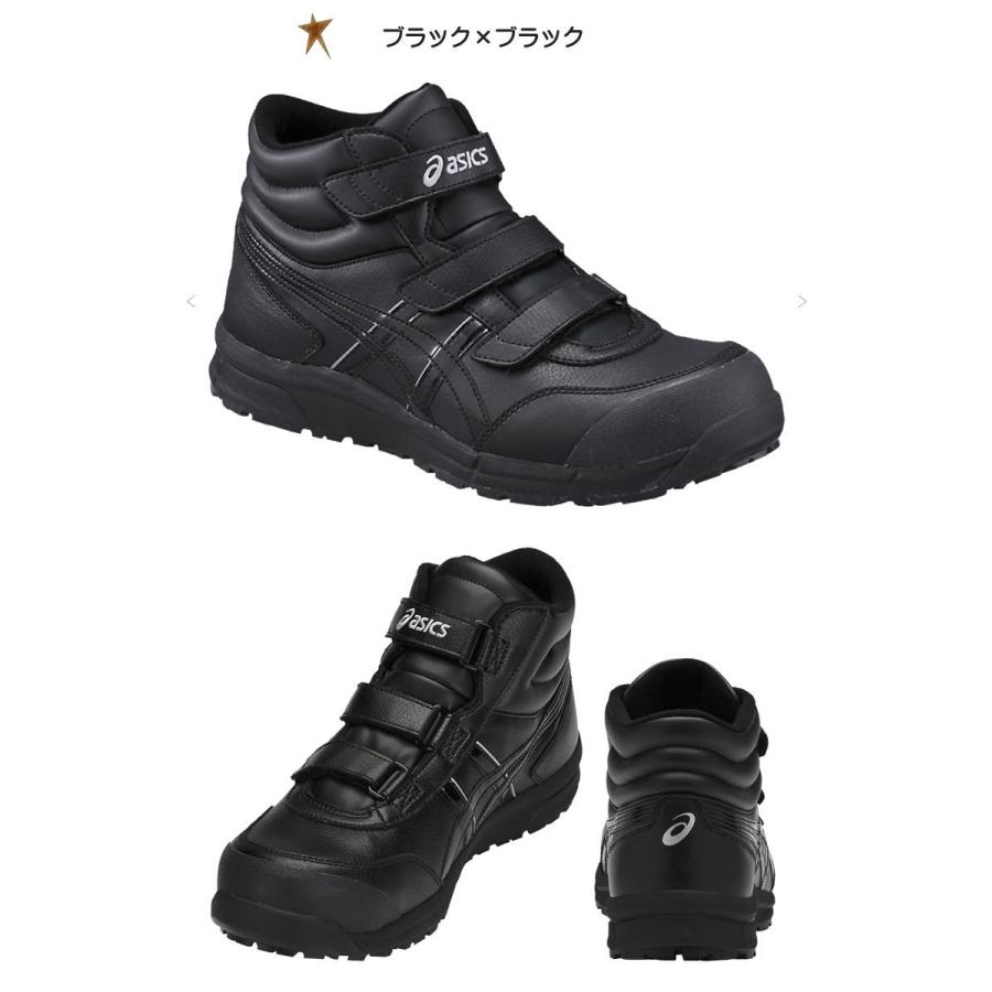 ウィンジョブ 安全靴 アシックス asics スニーカー FCP302 セーフティ