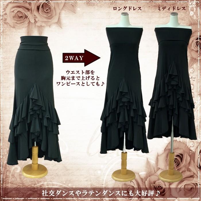 完売 スペイン製 /フラメンコ衣装 マーメイド スカート M-Lサイズ 黒