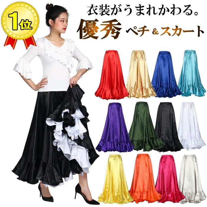 フラメンコ衣装 ペチコート【ゴールド】 スカート ダンス衣装 ロング
