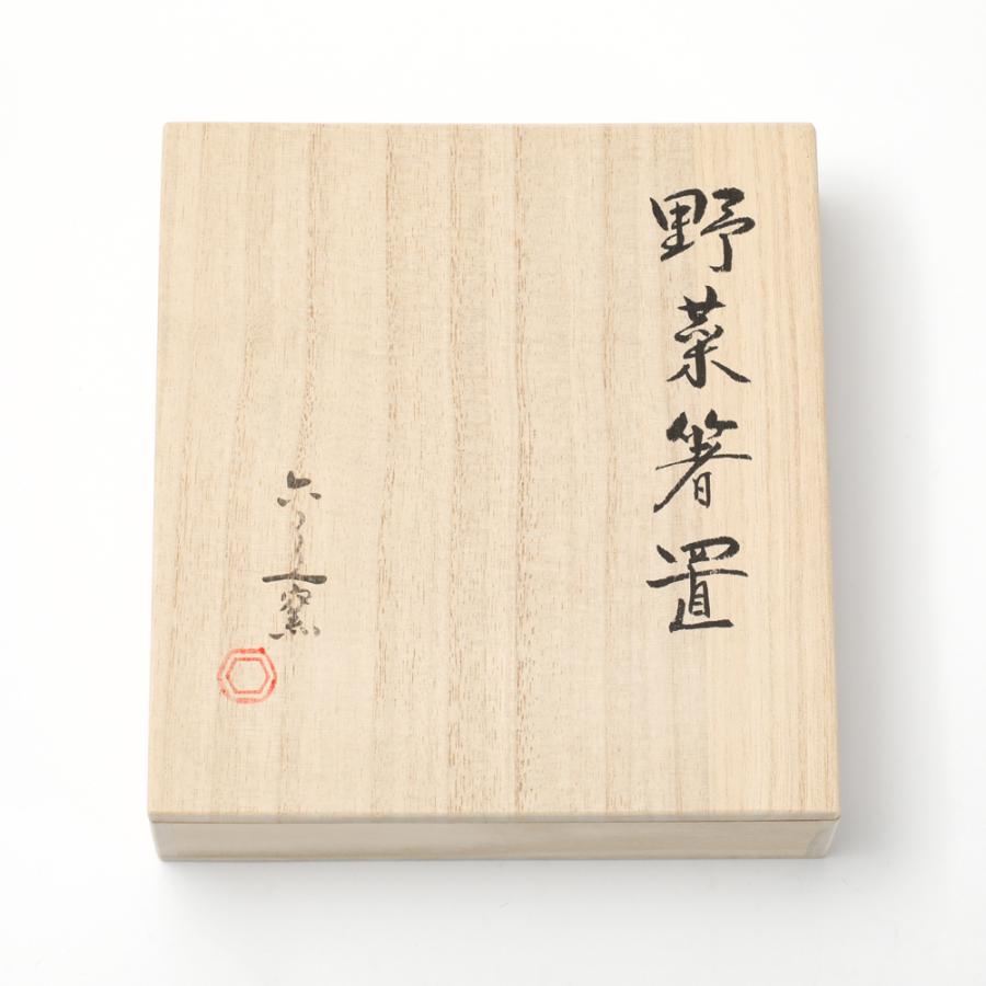 桐箱入り 京野菜箸置き(12個) 六兵衛窯 清水焼 ハンドメイド 日本製