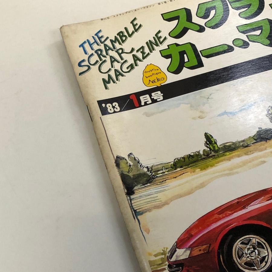 スクランブル・カー・マガジン '83/1月号 : ミニマルヤマ - 通販