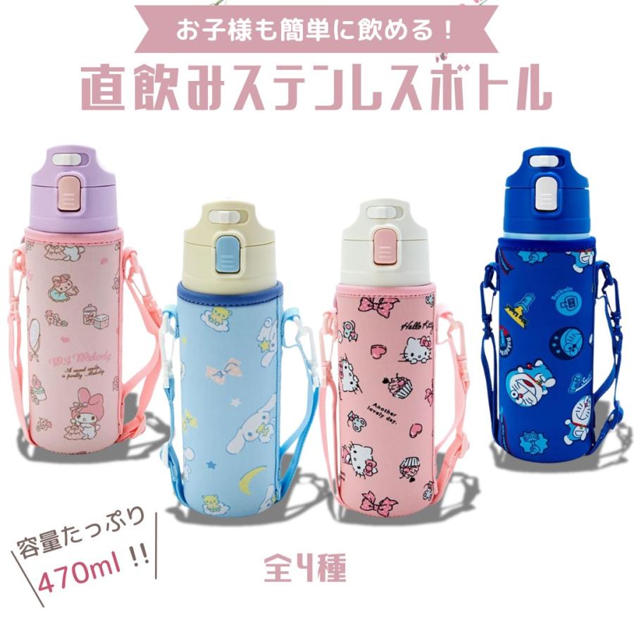 sanrio（サンリオ） 水筒 子供 キッズ ステンレス 直飲み 魔法瓶