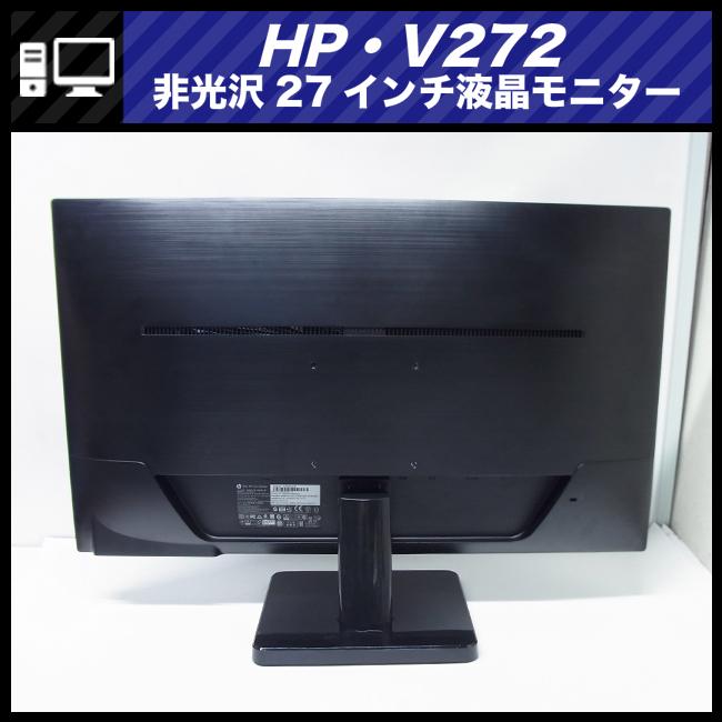 日本HP ☆HP V272・27インチワイド液晶モニター・27インチモニター