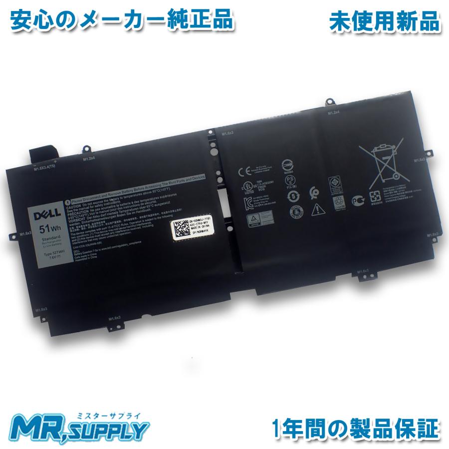 XPS 13 Dell デル (7390 2-in-1 | 9310 2-in-1) 交換用 純正内蔵