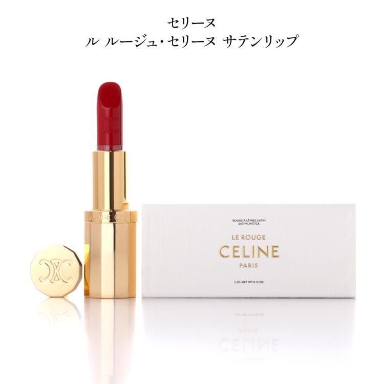 CELINE（セリーヌ） [ショップバッグ付属] ル ルージュ サテンリップ