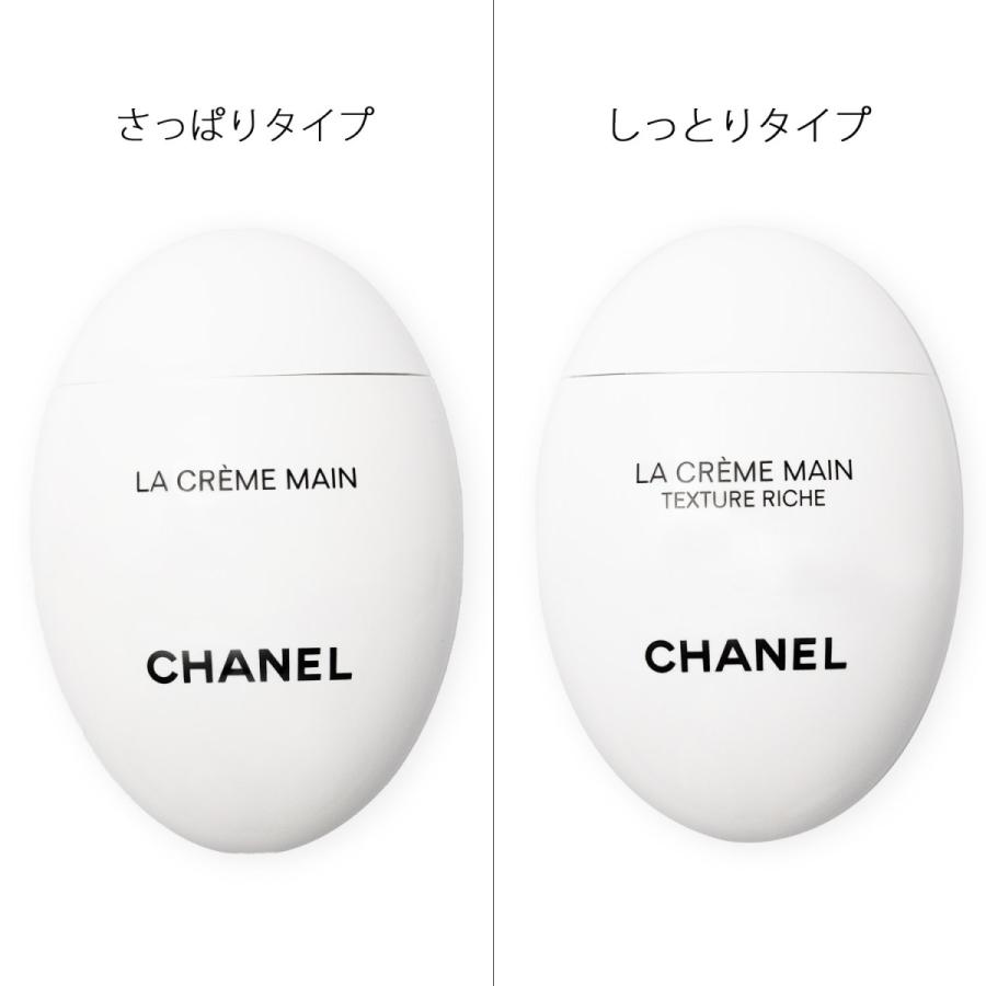 CHANEL（シャネル） ハンドクリーム ラクレームマン 50ml ラッピング