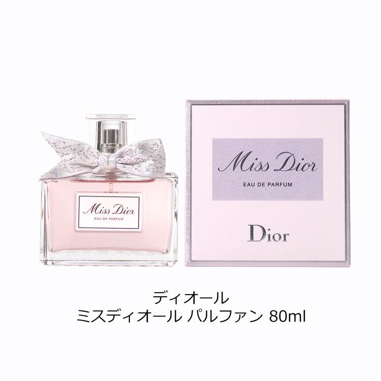 Christian Dior（クリスチャン・ディオール） Dior ディオール ミス